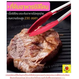 🔥ส่งฟรี🔥 ชุดไม้พายซิลิโคน 5IN1WANNA [ในหนึ่งชุดประกอบด้วย ไม้พายซิลิโคน(เล็ก,ใหญ่) แปรงซิลิโคน ที่คีบอาหาร ตะกร้อตีไข่]
