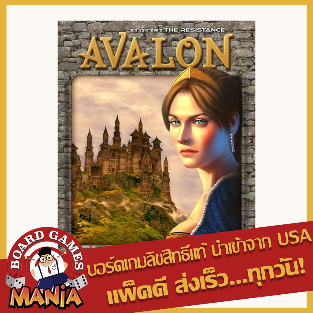 Avalon English Verison - chillchill_lanla - ThaiPick