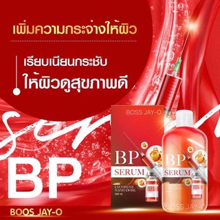 BP SERUM LYCOPENE บีพีเซรั่มผิวขาว