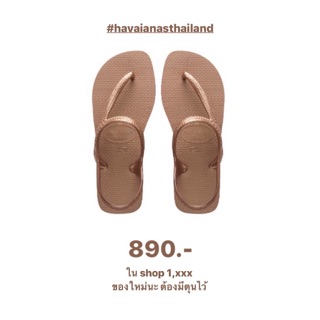 havaianas ของแท้ สีนี้ขายดีสุดจ้า