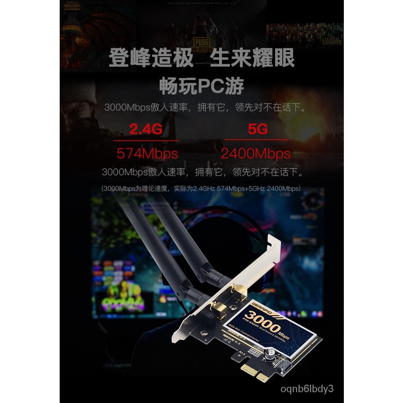 2021AX200 dualband Gigabit network card gaming desktop PCIE wireless
