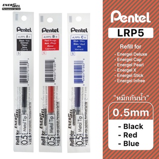 Pentel ไส้ปากกา เพนเทล "หมึกกันน้ำ" 0.5mm - หมึกสีดำ, แดง, น้ำเงิน