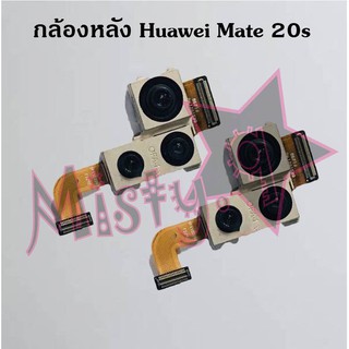 กล้องหลังโทรศัพท์ [Rear Camera] Huawei Mate 20,Mate 20s,Mate 20x,Mate 20 Pro