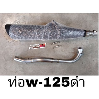 ท่อ ผ่า wave 125 รุ่น r-s  ไฟ เลี้ยว บังลม ทรง เดิม สี ดำ