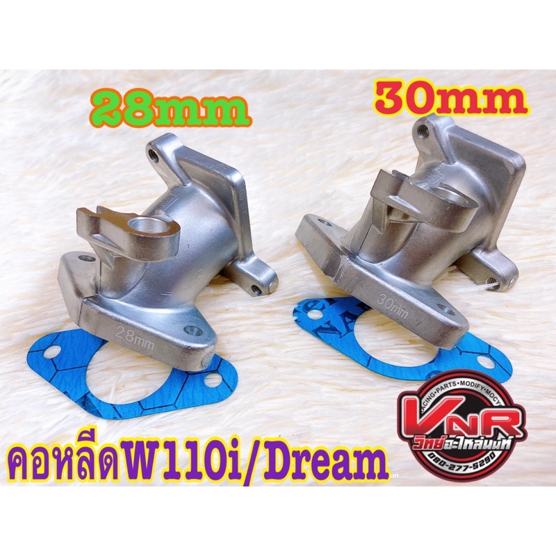 คอหลีด ขนาด28/30mm. #แป้นคอหรีดแต่ง WAVE110-i , DREAM-i W125i