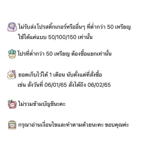 สติ๊กเกอร์ อิโมจิ ธีม เมโลดี้ จากไลน์ ของแท้ ส่งเป็นของขวัญเท่านั้น ❣️