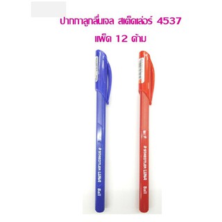 ปากกาลูกลื่น เจลสเต็ดเลอร์ 0.7 LUNA 4357 (แพ็ค 12 ด้าม)