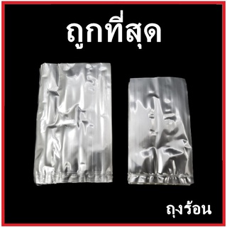 (AA11)ถุงร้อน SUN BAG ถุงร้อนใส FOOD PLASTIC BAG เม็ดพลาสติก PP ถุงใส่แกง ถุงบรรจุอาหาร 1 แพ็ค (500 g.)