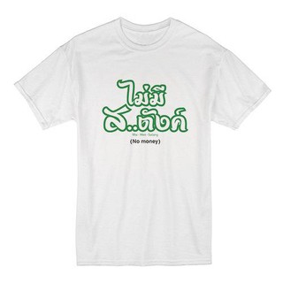 ST-0049 THAILAND T-SHIRT