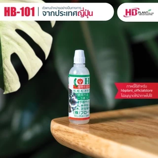 อาหารเสริมพืช HB101 (ขนาด 6 cc)