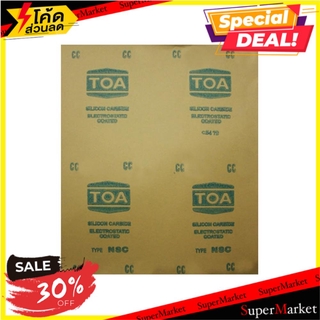 ✨HOT Item✨ กระดาษทรายขัดไม้แผ่น TOA NO.320 ช่างมืออาชีพ SANDPAPER FOR WOOD TOA NO.320 เครื่องมืองานไม้