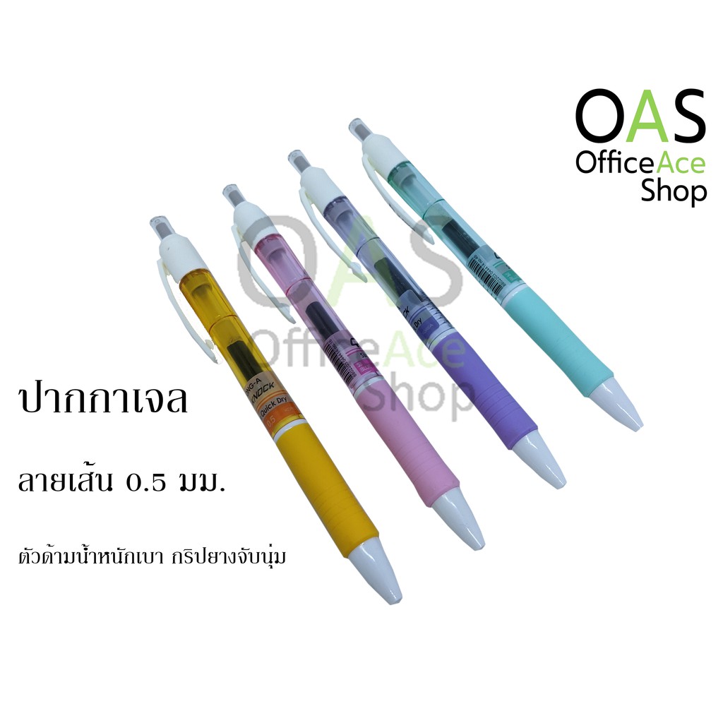 Q-KNOCK DONG-A Q-KNOCK-FAN Gel pen ปากกาเจล คิวน็อค ดองเอ คิวน็อคแฟน 0.5 mm