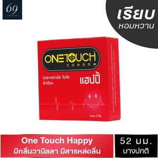 ถุงยางอนามัย 52 OneTouch Happy ถุงยาง วันทัช แฮปปี้ ขนาด 52 มม. ผิวเรียบ กลิ่นหอม (1 กล่อง)