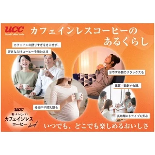 UCC Decaf Drip Coffee Rich ยูซีซี ดีคาฟ กาแฟคั่วบดดริฟ กาแฟดริฟ สกัดคาเฟอีนออก (Japan Imported) 7gx8ซอง