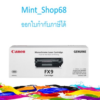 Canon Cartridge FX-9  ตลับหมึกโทนเนอร์ สีดำของแท้