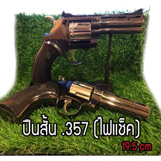 ไฟแช็คแบบเติมแก๊ส M1911 รุ่น NT00