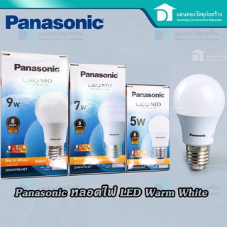 Panasonic หลอดไฟ หลอด LED หลอดประหยัดไฟ Warm white