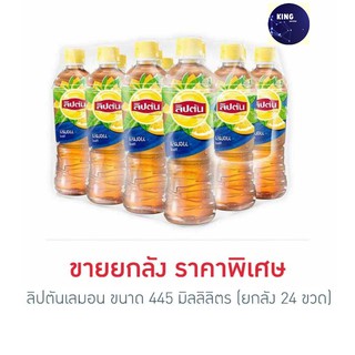 ลิปตันเลมอน 445 มิลลิลิตร (ยกลัง 24 ขวด)