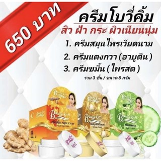 เซ็ตหน้าใส เวียดนาม แตงกวา ขมิ้น 650 บาท