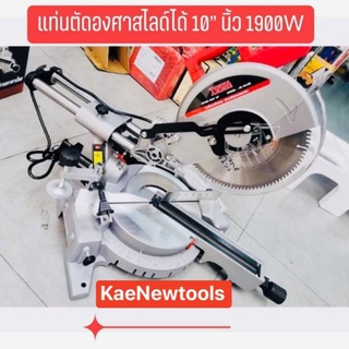 TOWA เลื่อยตัดองศาสไลด์ รุ่น JS-1012 ขนาด 10 นิ้ว