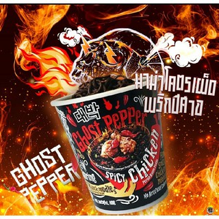 🔥🔥 มาม่ามาเลเซียเผ็ดสุดๆ Ghost Pepper Noodle มาม่าเผ็ดที่สุดในโลก มาม่ามาเลเซีย ขอเเท้นำเข้า มีของพร้อมส่ง!