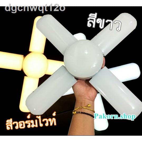 ▦♤▦หลอดไฟ 4แฉก 5แฉก LED 220V. ทรงใบพัด ไฟพัดลม ไฟดอกไม้ Fan Blade Bulb  JMF OTOKO PAE Panasi CKL ไฟเพดาน ไฟตลาดนัด