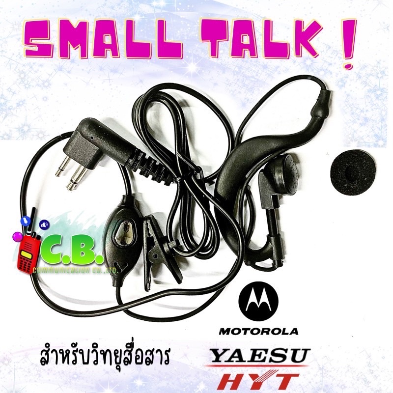 ไมล์หูฟังสายดำ  HYT  POWER 245, HYT TC-700,MOTOROLA245 ,MOTOROLA CP-246 ,YAESU FT-24R,YAESU FT-4T