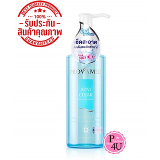 Provamed Acniclear Cleansing Water 200ml.ทำความสะอาดผิวหน้า สูตรน้ำเกลือ