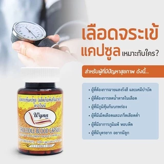 เลือดจระเข้แคปซูลวินน์🎈 จากนักวิจัย ม.เกษตรศาสตร์ โดย รศ.ดร.วิน เชยชมศรี ขวดใหญ่ 100 แคปซูล ส่งฟรี