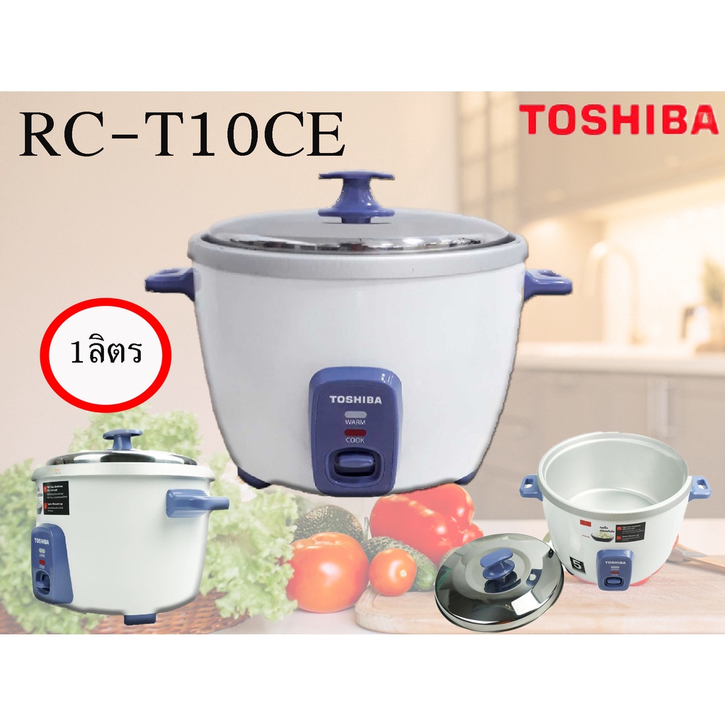 Toshiba หม้อหุงข้าวธรรมดา ขนาด 1 ลิตร รุ่น RC-T10CE