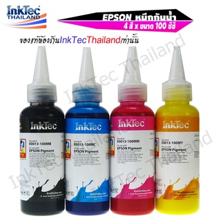 InkTec หมึกพิมพ์ หมึกเติม Tank สำหรับ EPSON Pigment-Durabrite ขนาด 100 ml. - หมึกกันน้ำ 4 สี (BK,C,M,Y)