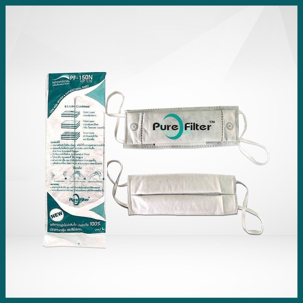 หน้ากากคาร์บอน เกรดอุตสาหกรรม กันฝุ่นกันไวรัส เทียบเท่า N95 ซักล้างได้