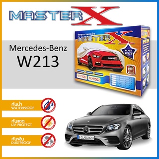 ผ้าคลุมรถ Mercedes-Benz W213 กล่อง MASTER-X ผ้า HI-PVC อย่างดีหนาพิเศษ ป้องกันแดด ป้องกันฝน ป้องกันฝุ่น