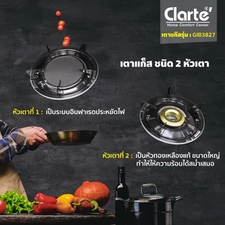 Clarte'เตาแก๊สหน้ากระจกหนา2หัวเตาอินฟราเรดและหัวทองเหลืองรุ่นGIB3827/เตา2หัวทองเหลืองรุ่นGBG3512