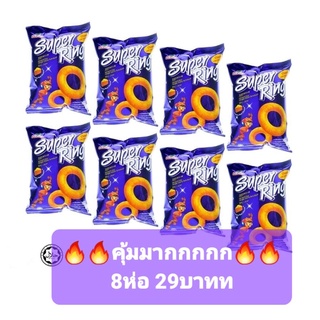 🔥🔥แพคสุดคุ้มม8ห่อ39บาท🔥🔥 supering cheese 14gm×8ห่อ ขนมชีสขายดีในตำนานตลอดกาล🧀มีเรทส่ง🧀