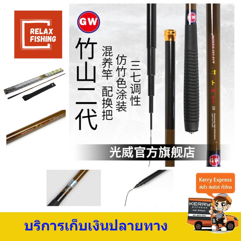 ชิงหลิว ทาคาโอะ (TAKAO) GW 2.7 ม.