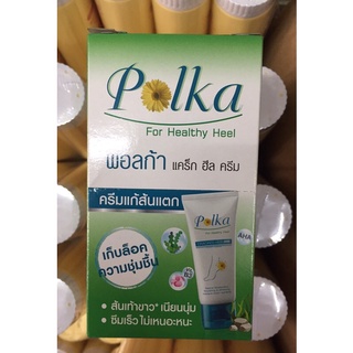 Polka พอลก้า แคร็ก ฮีล ครีม ครีมแก้ส้นแตกพอลก้า(1กล่องมี12ซอง ขายยกกล่อง)