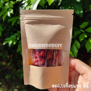 สตอเบอรี่อบแห้ง มินิ #ผลไม้อบแห้ง  &lt;Strawberry Mini Size&gt; &lt;Driedfruits&gt;