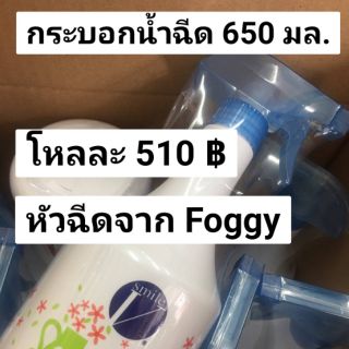 กระบอกฉีดน้ำพลาสติก ขนาด 650 มล.