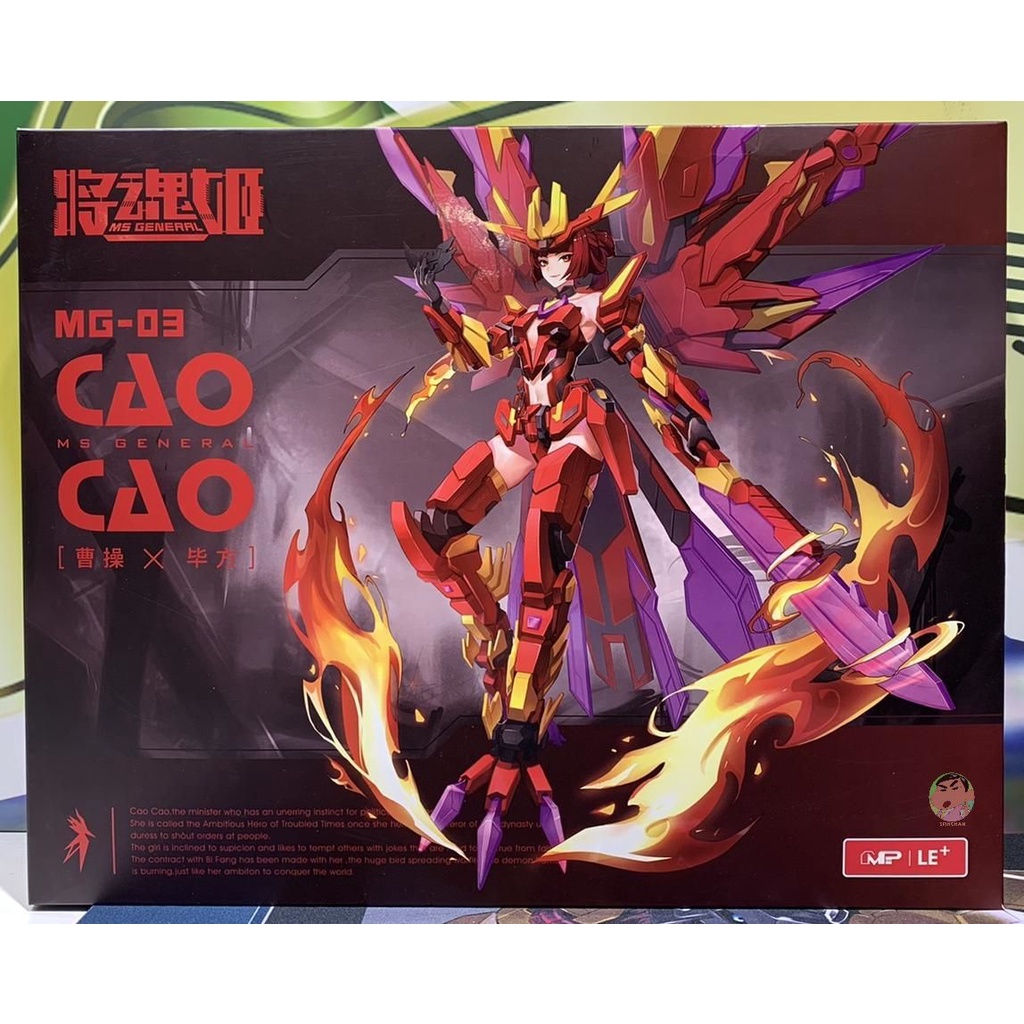 MS GENERAL MG-06 ชุดโมเดล Cao Cao