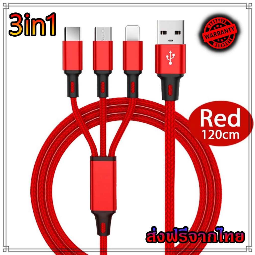 สายชาร์จ 3in1 ชนิดชาร์จเร็ว 5A อุปกรณ์ชาร์จมือถือ มาพร้อม หัวชาร์จ 3 หัว Micro Type-C (สายชาร์จถัก 3