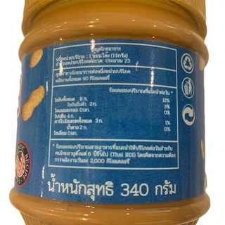 Mash Creamy & Crunchy Peanut Butter (เนยถั่วคลีน ชนิดบดละเอียดและบดหยาบ) 340g pack x2