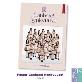 [NEW] BNK48 Poster A1 Ganbare! Kenkyuusei