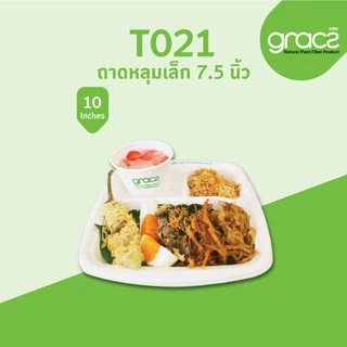 GRACZ ถาดใส่อาหาร 3 ช่อง 7.5 นิ้ว รุ่น T021 (แพ็ค 50 ชิ้น) (เกรซ คลาสสิค) ถาดอาหาร ย่อยสลายได้