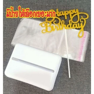 กล่องดึงเงิน + ซอง18-20ใบ + ป้ายHBD ป้ายอะคริลิค เลือกสีได้ กล่องซ่อนเงินในเค้ก ป้ายhappy birthday