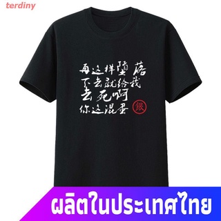 terdiny เสื้อยืดยอดนิยม ﹍สายเปิดของ Gintama สายเปิดหลอกเสื้อยืดแขนสั้นผ้าฝ้าย Sakata Ginshi เสื้อยืดเยาวชนสไตล์เดียวกัน