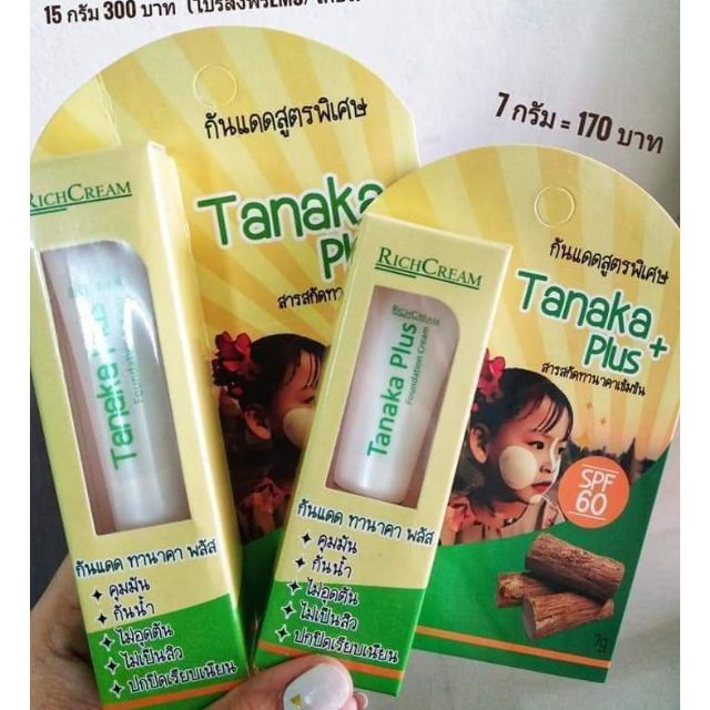 กันแดดทานาคา พลัส ขาวใส  คุมมัน กันน้ำ ไม่อุดตัน ไม่เป็นสิน