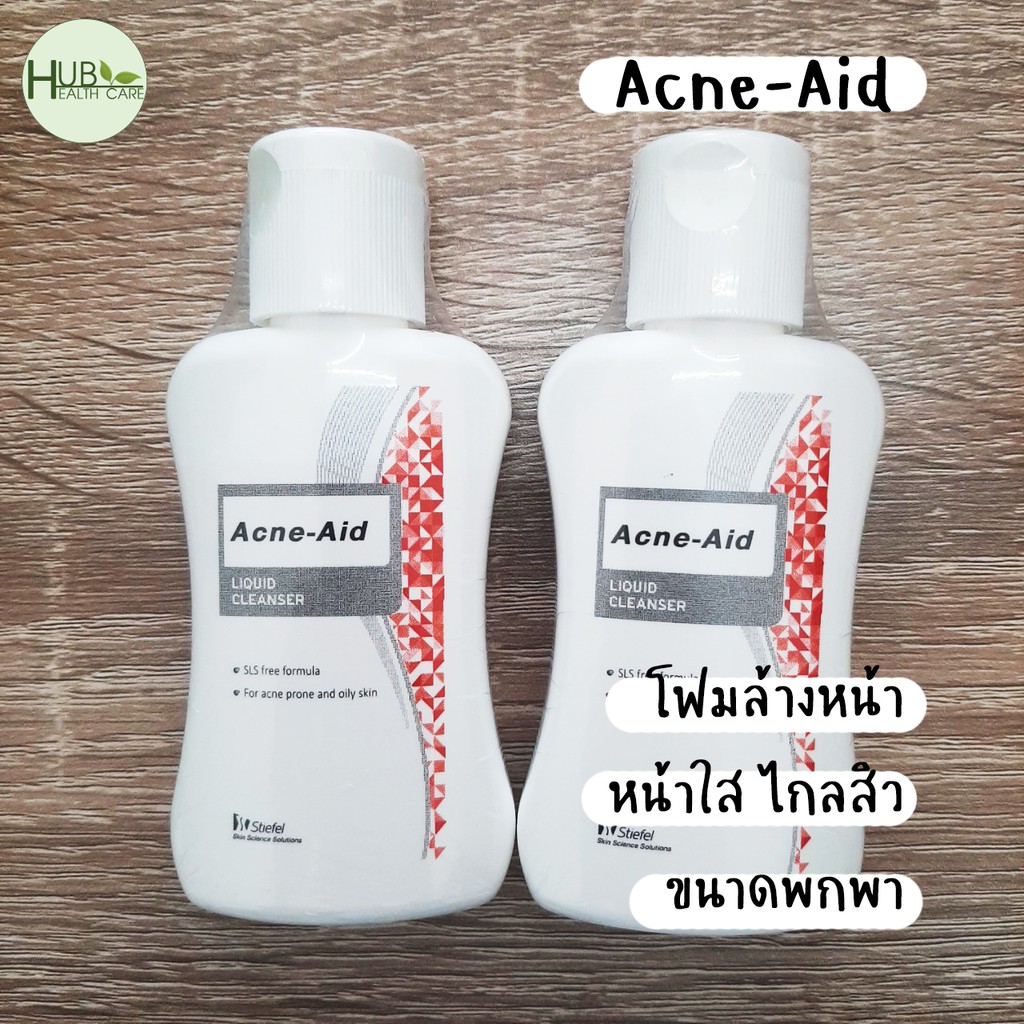 Acne aid 50 ml โฟมล้างหน้า ลดสิว