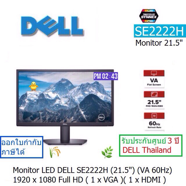 Monitor LED Dell E2222H 21.5" 1920x1080 Full HD ( VGA & HDTV 1.4 ) ประกันศูนย์ Dell Thailand3ปี สินค