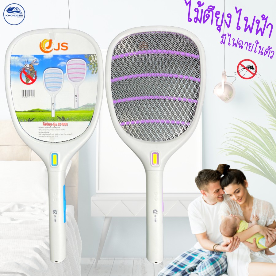 ไม้ตียุง ไม้ช็อตยุง ไม้ช๊อตยุงไฟฟ้า มีไฟฉายในตัว คุณภาพดี น้ำหนักเบา รหัส JS-888